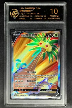 2024 Pokemon Cards CHN. Alolan Exeggutor V 073/072 SR RPA 10 (SAME AS PSA 10) - Image 1