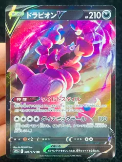 Drapion V 085/172 - LP-NM - Pokemon TCG Card - Image 1