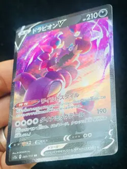 Drapion V 085/172 - LP-NM - Pokemon TCG Card - Image 2
