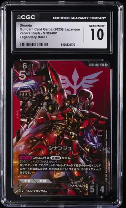 2025 GUNDAM CARD GAME ZEON'S RUSH JAPANESE #ST03-001 SINANJU CGC 10 GEM MINT - Image 1