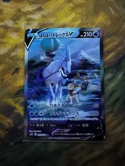 Ice Rider Calyrex V SR SA 073/070 S6H Silver Pokemon Card Japanese NM/MINT - Image 1