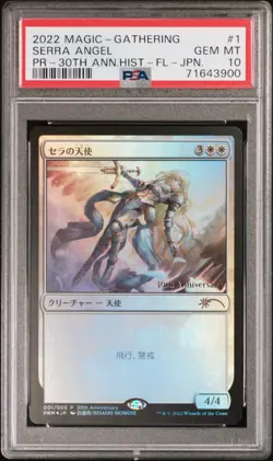 2022 MTG JPN WPN PROMOS 30TH ANNIVERSARY HISTORY-FOIL #1 SERRA ANGEL PSA 10 - Image 1