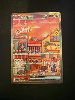 Pokemon TCG Mew ex 205/165 Sv2a: Pokemon Card 151 Holo (Japanese) - NM - Image 1