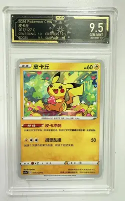 2024 Pokemon Chinese Pikachu 017/127 C OCD9.5 GEM-MINT 3D Card Carving AB78 - Image 1