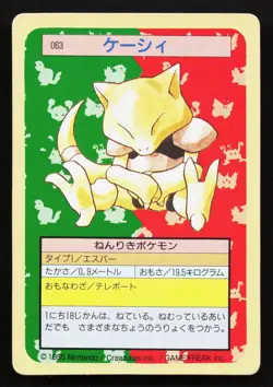 Abra NO. 063 Topsun LP Japanese Pokemon Card TCG - Image 1