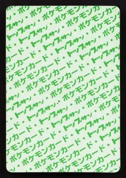 Abra NO. 063 Topsun LP Japanese Pokemon Card TCG - Image 2