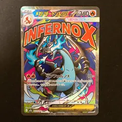 Mega Charizard X ex MA 223/193 MEGA Dream ex M2a Pokemon Card Japanese #40628 - Image 1
