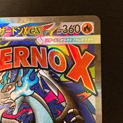 Mega Charizard X ex MA 223/193 MEGA Dream ex M2a Pokemon Card Japanese #40628 - Image 4