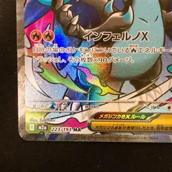 Mega Charizard X ex MA 223/193 MEGA Dream ex M2a Pokemon Card Japanese #40628 - Image 5