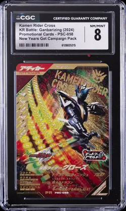 2024 KR BATTLE: GANBARIZING PROMO CARDS JAPANESE KAMEN RIDER CROSS CGC 8 - Image 1