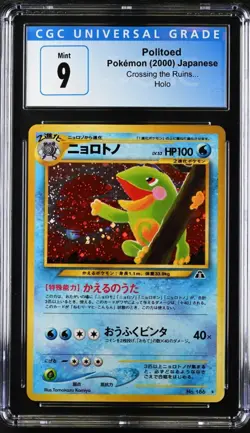 CGC 9 Politoed Crossing The Ruins Holo Japanese #186 Pokemon Card 2000 - Image 1
