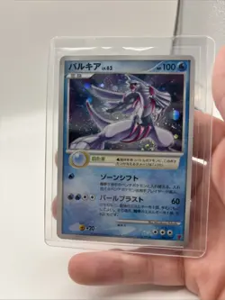 Palkia 006/PPP Promo Pokemon PalCity 2007 Japanese Pokemon Card LP Holo Swirl - Image 1