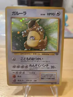 Kangaskhan No115 Pokemon Card Old Back Japanese HP - Image 1