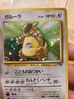 Kangaskhan No115 Pokemon Card Old Back Japanese HP - Image 2