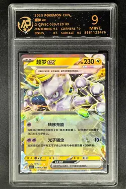 2025 Pokemon Cards CHN. Mewtwo EX 039/129 RR RPA 9 (SAME AS PSA 9) - Image 1