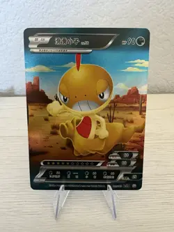 Chinese Scraggy Holo 104/180 NM SN1J Pokemon ID Card NM Condition - Image 1