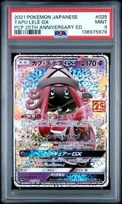 2021 POKEMON JPN PROMO CARD PACK 25TH ANNIVERSARY EDITION TAPU LELE GX PSA 9 - Image 1