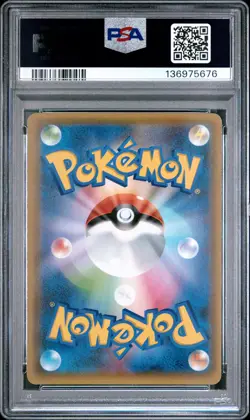 2021 POKEMON JPN PROMO CARD PACK 25TH ANNIVERSARY EDITION TAPU LELE GX PSA 9 - Image 2