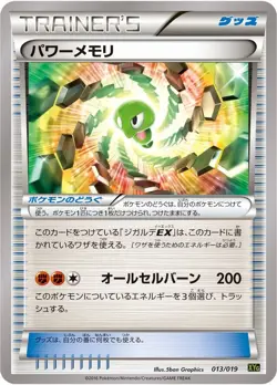Pokemon Card Japanese - Power Memory 013/019 XYG - Image 1