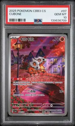 2025 POKEMON SIMPLIFIED CHINESE CBB3 C 0407/07 CUBONE PSA 10 - Image 1