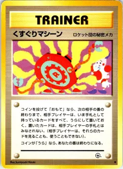 TICKLING MACHINE JAPANESE GYM CHALLENGE LP - Image 1