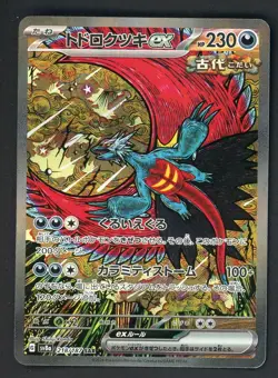 2024 Pokemon Japanese sv8a Special Art Rare #218 Roaring Moon ex - Image 1