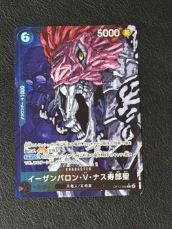 One Piece Japanese St Ethanbaron V Nusjuro R OP13-080 Carrying Will NM - Image 1