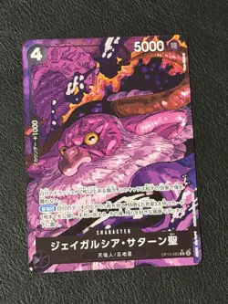 St Jaygarcia Saturn ONE PIECE Game Japanese OP13-083 R Carrying on His Will NM - Image 1