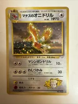 Lt. Surge's Fearow Holo No.022 Gym 1 Heroes - Japanese Pokemon Card 1998 - Image 1