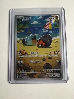 Dwebble AR 135/086 SV11B Black Bolt - Pokemon Card Scarlet & Violet Korean - Image 1