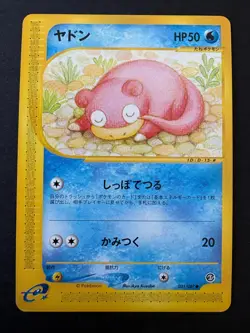 Slowpoke 031/087 1st Ed Wind from the Sea Japanese Pokemon Card - Image 1
