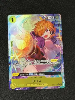 One Piece Cards Game - Lilith (Alt Art) OP13-113 R Carrying on His Will Japanese - Image 1