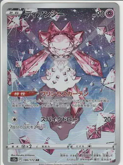 Diancie AR 186/172 s12a VSTAR Universe Pokemon Card Japanese Sword & Shield NM - Image 1
