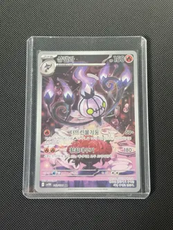 Chandelure AR 102/086 Black Bolt SV11B Korean Pokemon Card NM - Image 1