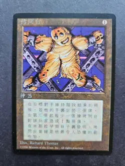 MTG Magic the Gathering FBB Chinese The Rack 1996 Rare - Image 1