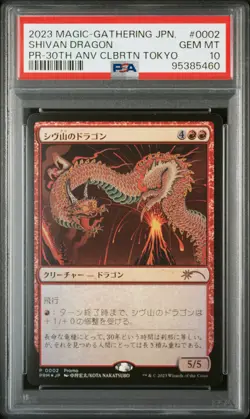 2023 MTG JAPANESE WPN PROMOS #0002 SHIVAN DRAGON PSA 10 - Image 1