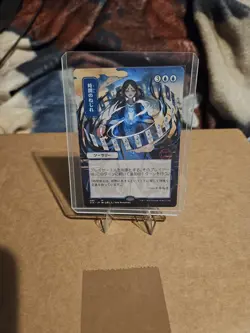 Time Warp (JP Alternate Art) Strixhaven: Mystical Archives Regular - Image 1