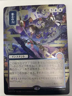 Magic: FORCE OF WILL Japanese 2026 #149 - Image 1