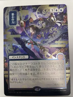 Magic: FORCE OF WILL Japanese 2026 #149 - Image 3