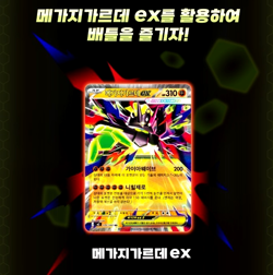 7X Mega Nihil(Munikis) Zero Pokemon TCG Card Pack Booster Factory Sealed KOREAN - Image 4