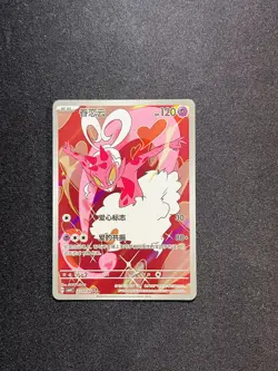 2026 Pokemon TCG S-Chinese Enamorus Gem Pack CBB4C 27 07/07 Full Art Holo OL53 - Image 1