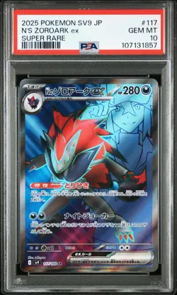 2025 POKEMON JAPANESE SV9-BATTLE PARTNERS SUPER RARE #117 N'S ZOROARK EX PSA 10 - Image 1
