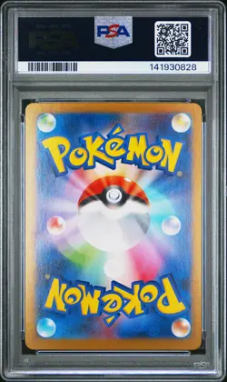 2025 POKEMON JAPANESE M1L-MEGA BRAVE ART RARE #068 RIOLU PSA 10 - Image 2