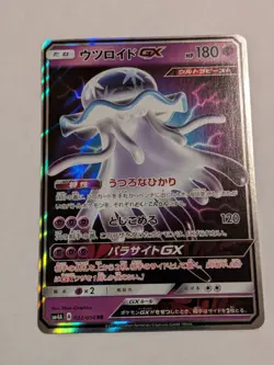 (Japanese) Nihilego GX 022/050 - SM4A Ultra Beasts - Pokemon TCG (NM) - Image 1