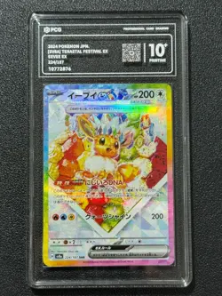 Pokemon PCG10+ EEVEE EX SV8a 224/187 SAR 2024 JAPANESE - Image 1