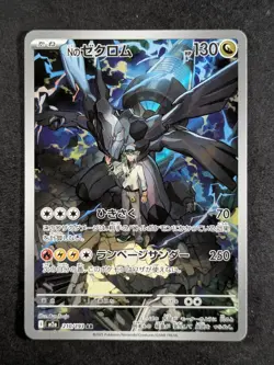 2025 Pokemon N'S ZEKROM #210/193 Mega Dream Art Rare Holo Japanese - Image 1