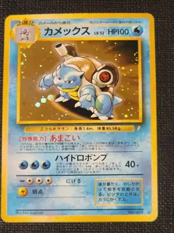 BLASTOISE CD PROMO SWIRLS JAPANESE #9 Ken Sugimori Cpics&descrip4cond Pokemon - Image 1