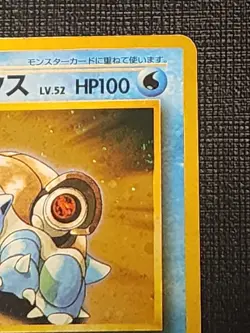 BLASTOISE CD PROMO SWIRLS JAPANESE #9 Ken Sugimori Cpics&descrip4cond Pokemon - Image 3