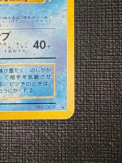 BLASTOISE CD PROMO SWIRLS JAPANESE #9 Ken Sugimori Cpics&descrip4cond Pokemon - Image 4