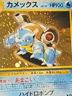 BLASTOISE CD PROMO SWIRLS JAPANESE #9 Ken Sugimori Cpics&descrip4cond Pokemon - Image 5